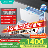 华帝（VATTI）消毒柜官方嵌入式消毒碗柜110L大容量两门三抽 二星紫外线0臭氧纯物理杀菌母婴消毒i13040B 白色