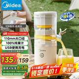 美的（Midea）【国家补贴】榨汁机 家用分体式原汁机 USB便携充电柳橙机 小巧易拆洗橙汁机MJ-ZY13