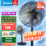 美的（Midea）电风扇家用7叶落地扇摇头电风扇循卧室宿舍轻音风扇台式桌面小型风扇台地两用升级款 黑色丨7叶台地两用