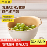 炊大皇 沥水篮  洗水果洗蔬菜沥水盆 盆筛两件套