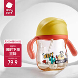 babycare学饮吸管杯杯宝宝水杯重力球防漏水儿童水杯6-12个月婴儿1-3岁 PPSU-柠檬黄- 城市旅行-240ml