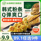 必品阁（bibigo）【89.1元任选9件】营养早餐蒸煎饺包子饭团 冷冻半成品速食早饭 脆皮煎饺-韩式粉条250g