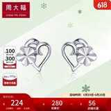 周大福心中之花 925银耳钉 AB35093生日礼物 AB35093