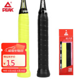 匹克（PEAK）吸汗透气羽毛球拍手胶舒适减震钓鱼竿握把胶平面防滑粘性网球拍吸汗带 两条装 黑/黄 YY80101