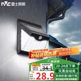 雷士（NVC）太阳能灯壁灯感应户外家用庭院灯农村室外LED投光灯光控+人体感应