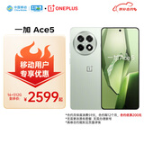 一加 Ace5 16GB+512GB 天青瓷-陶瓷特别版 第三代骁龙8 冰川电池 AI智能5G手机 移动补贴+国家补贴