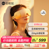 倍轻松SeeX3眼部按摩仪 护眼仪 眼睛按摩仪 恒温热敷睡眠眼罩  送父母男女朋友生日端午节礼物