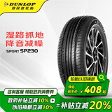 邓禄普（DUNLOP）轮胎/汽车轮胎 215/60R16 95H SP SPORT 230 原厂配套XRV/缤智