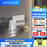 九牧（JOMOO）浴室免打孔毛巾架挂件置物架枪灰色太空铝93011系列 阶梯式双杆（50cm）
