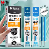 晨光（M&G）文具0.5mm热可擦墨蓝按动中性笔替芯 ST超精细签字笔芯 学生商务办公替换水笔芯 10支装9602B1