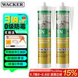 瓦克（WACKER）SN防霉玻璃胶马桶防水密封胶美容胶硅胶结构胶封边胶白色2支装