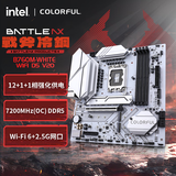 七彩虹（Colorful）BATTLE-AX B760M-WHITE WIFI D5 V20 DDR5 冷钢主板 支持14600KF/12600KF（Intel B760/LGA 1700）