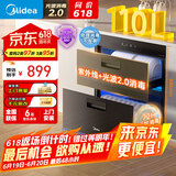 美的（Midea）暖阳消毒柜嵌入式家用 光波2.0 110L双层大容量餐具碗柜碗筷婴儿奶瓶 【国家补贴】90Q15S Pro