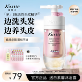 蔻斯汀（Kustie）双舱洗发水樱花500g 控油去屑持久留男女士洗发露