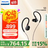 飞利浦（PHILIPS）有线耳机入耳式HiFi旗舰耳机一动圈两动铁高保真音质发烧耳机手机可直推3.5mm音频接口S3
