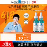 理肤泉【孙颖莎推荐】水杨酸淡化痘痕祛痘黑头粉刺三酸焕肤精华液30ml 三酸精华30ml*双支
