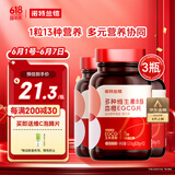 诺特兰德多种维生素b族血橙EGCG片 【72片*3瓶】西柚味复合维生素女士多维