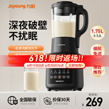 九阳（Joyoung）破壁机家用豆浆机加热多功能低音降噪榨汁机料理机绞肉机婴儿辅食机 破壁机