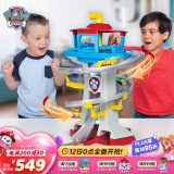 汪汪队立大功（PAW PATROL）玩具狗狗巡逻车男女六一儿童节礼物拯救冒险湾轨道+6辆合金小车