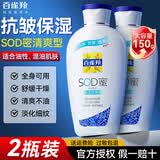 百雀羚（PECHOIN）SOD蜜保湿乳液 维他保湿补水秋冬擦脸油润肤乳霜全身男女士护肤品 芦荟保湿150g*2瓶