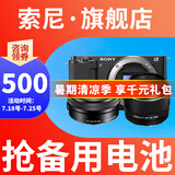 索尼【蚂蚁摄影】ZV-E10L 直播美颜入门级 vlog微单数码相机 索尼zve10 索尼zv e10 16-50套机+永诺50 F1.8 黑色 套餐三（2年意外险）【拍套餐3免费升级套餐4】