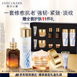 雅诗兰黛修护礼盒(棕瓶50ml+原生液200ml+胶原霜50ml)护肤品套装生日礼物