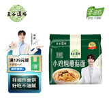 五谷道場非油炸方便面 陆虎同款 小鸡炖蘑菇面98g*5包  免煮泡面