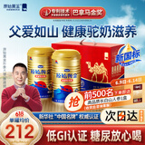 原始黄金新疆骆驼奶粉330g*2益生菌驼乳粉无蔗糖中老年儿童成人奶粉父亲节