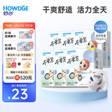 好之（Howdge）【品牌直供 安心品质】不要紧拉拉裤XXL108片（15KG+）超薄透气