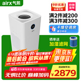 气熙（airx）加湿器空气净化器一体机无雾加湿母婴级除甲醛除细菌宠物毛发2600ml/h加湿量L26【家电国家补贴】