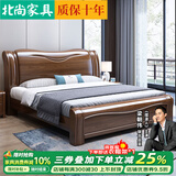 北尚（Sit Down）中式胡桃木实木床双人床1.8米x2米现代中式主卧大床婚床实木家具 实木床+椰棕床垫 1800mm*2000mm框架结构