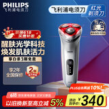 飞利浦（PHILIPS）电动剃须刀 SkinLED肌能光感科技红光剃须刀 生日礼物 送男友送老公 父亲节礼物 国家补贴