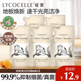 绽家家用清洁地板清洁剂木地板瓷地板水拖地去渍留香30ml*5袋(葡萄柚)