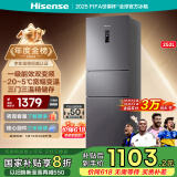 海信冰箱252L一级能效小冰箱小型一级节能无霜冰箱家用三开门家电国家补贴20%以旧换新BCD-252WYK1DPUJ