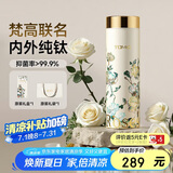 特美刻（TOMIC）保温杯纯钛抗菌水杯梵高联名便捷车载随行口袋杯毕业礼物送老师
