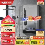 约克（YORK）DJ7即热式电热水器恒温变频速热大水量淋浴洗澡过水热家用小型免储水热水器 7500W 镜面设计