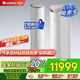 格力3匹明珠 上下出风客厅柜机风不吹人耐高温空调 KFR-72LW/(72502)FNhCd-B1(WIFI) 家电国家补贴