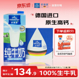 欧德堡（Oldenburger）全脂纯牛奶1L*12整箱 德国DMK进口原生高钙牛奶 早餐奶 餐饮奶
