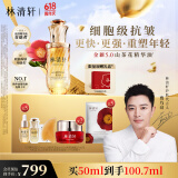 林清轩山茶花精华油5.0 抗皱紧致修护透亮 面部护肤50ml 情人节礼物