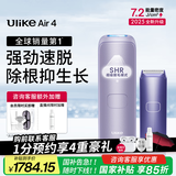 Ulike Air4【2025全新升级】蓝宝石冰点脱毛仪女士刮毛刀剃毛器私处美容仪男士送礼生日礼物送女友 【京东快递】Air4水晶紫+电动刮刀