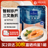 1号会员店智利冷冻轮切三文鱼扒800g(4-6块)大西洋鲑 营养丰富 富含Ω3 DHA
