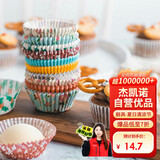 杰凯诺蛋糕纸杯PVC筒高温油纸杯 烘焙马芬蛋糕纸杯 烘培纸托200个 