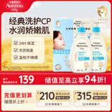 艾惟诺（Aveeno）儿童面霜洗护礼盒装燕麦润肤乳354g+洗沐二合一354ml