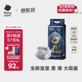 babycare皇室狮子王国弱酸纸尿裤L40片(9-14kg)大号婴儿尿不湿弱酸亲肤