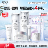 欧诗漫（OSM）珍珠白水乳素颜霜3件套护肤品套装美白补水生日礼物送女友