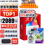 任天堂（Nintendo）Switch2/1代 OLED日版/港版游戏机续航加强版ns体感掌机便携家用主机 OLED日版白色64GB+塞尔达智慧的再现保税仓