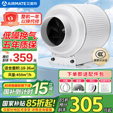 艾美特（AIRMATE） 换气扇管道风机斜流增压大吸力静音厨房油烟排风扇卫生间排气扇 新款6寸 DPT15-50B【450风量】