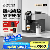 咖博士（Dr.coffee）【国家补贴15%】全自动咖啡机家用意式研磨一体机小型办公室一键萃取拿铁美式 H2黑色