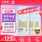 宠幸 升级2mm原味豆腐猫砂2.7kg*6 纯豆腐可冲厕所 除臭低尘猫砂狗砂