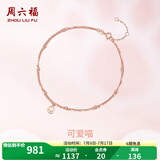 周六福（ZLF）  18K金脚链多彩玫瑰金女款可爱喵猫爪脚链 20+3cm尾链